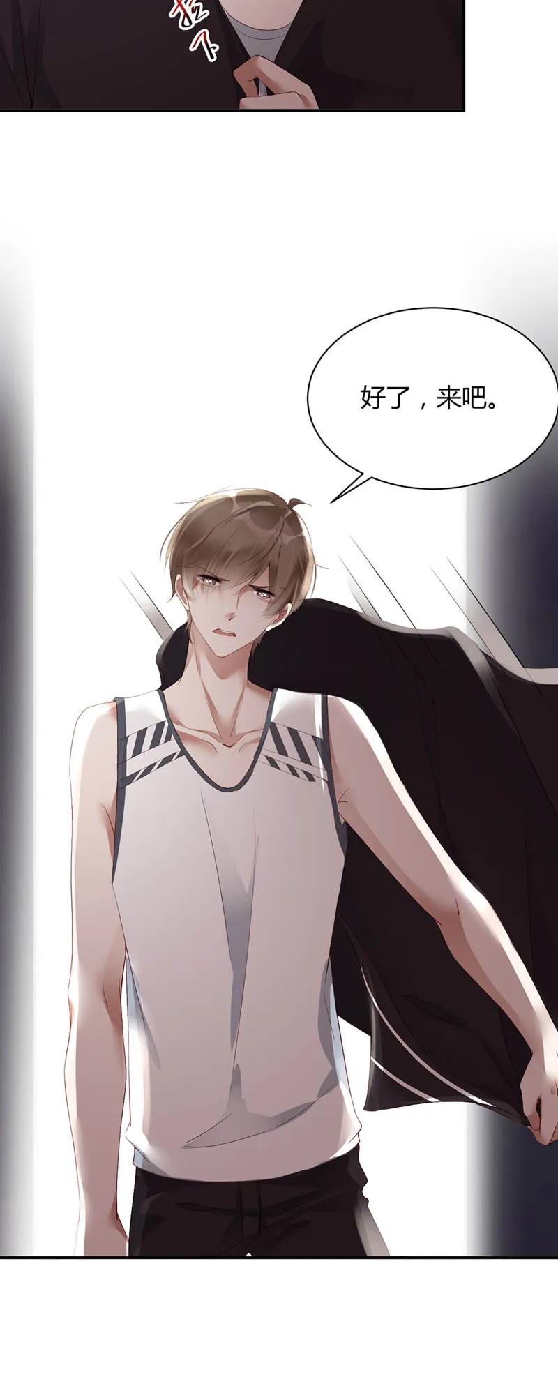 007脱衣-放学别走-漫漫何其多x不二,星海动漫,本命漫画（第3张）