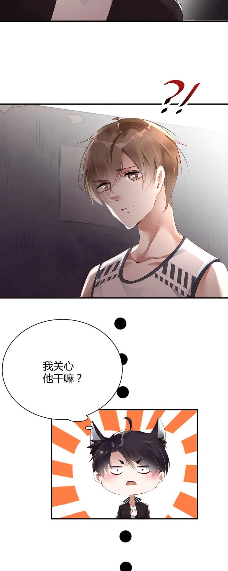 007脱衣-放学别走-漫漫何其多x不二,星海动漫,本命漫画（第10张）