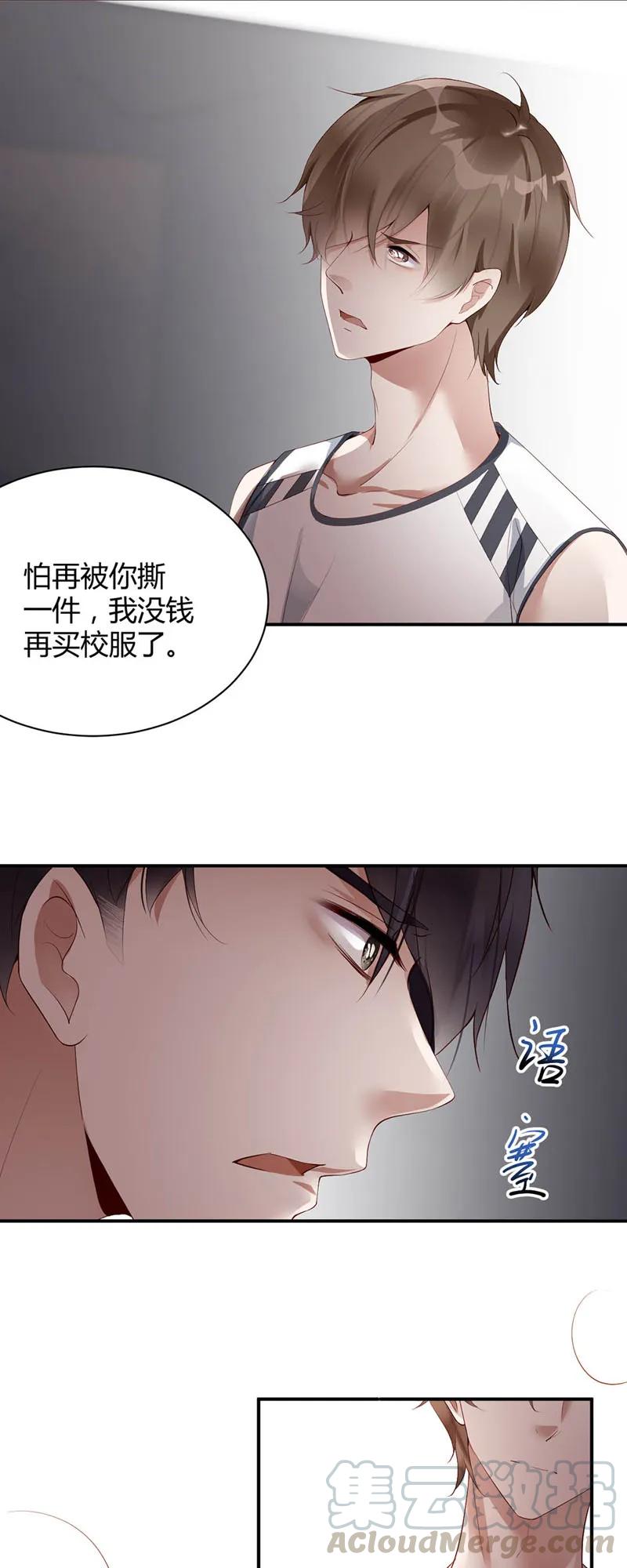 007脱衣-放学别走-漫漫何其多x不二,星海动漫,本命漫画（第5张）