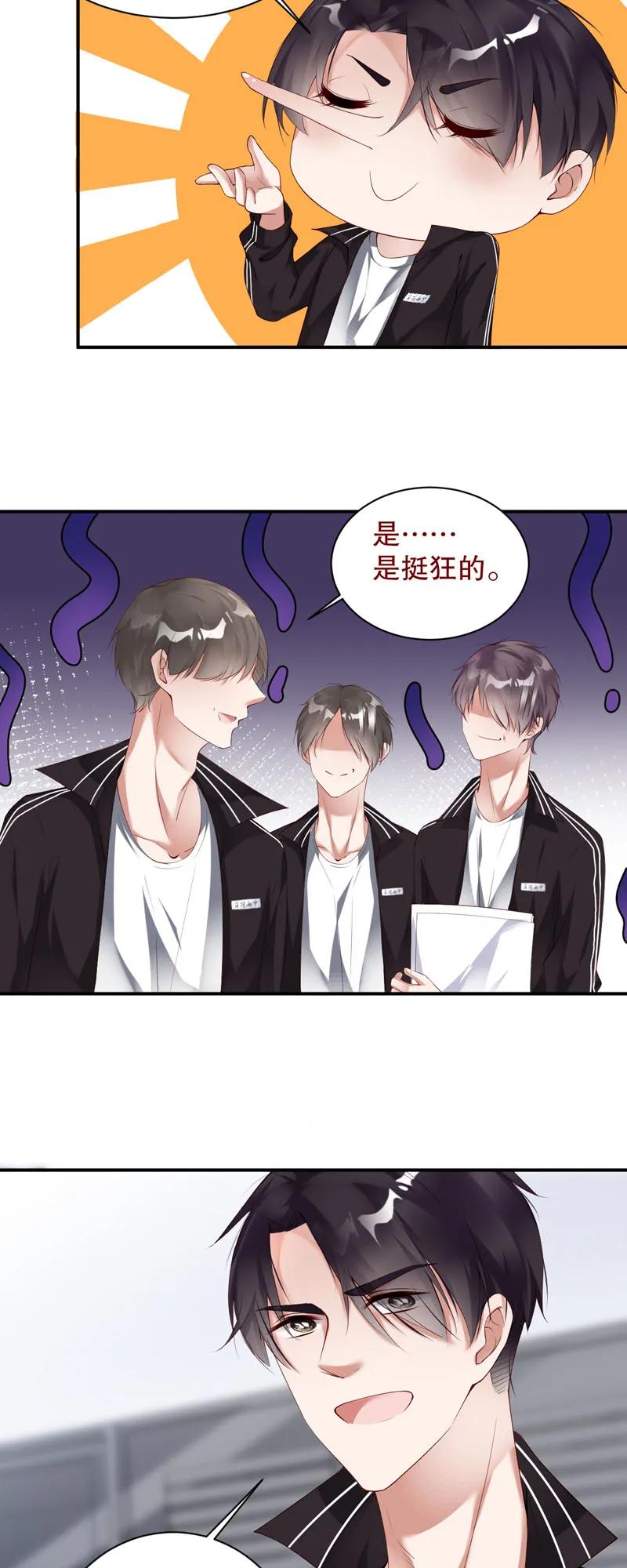 070想和你回家-放学别走-漫漫何其多x不二,星海动漫,本命漫画（第2张）