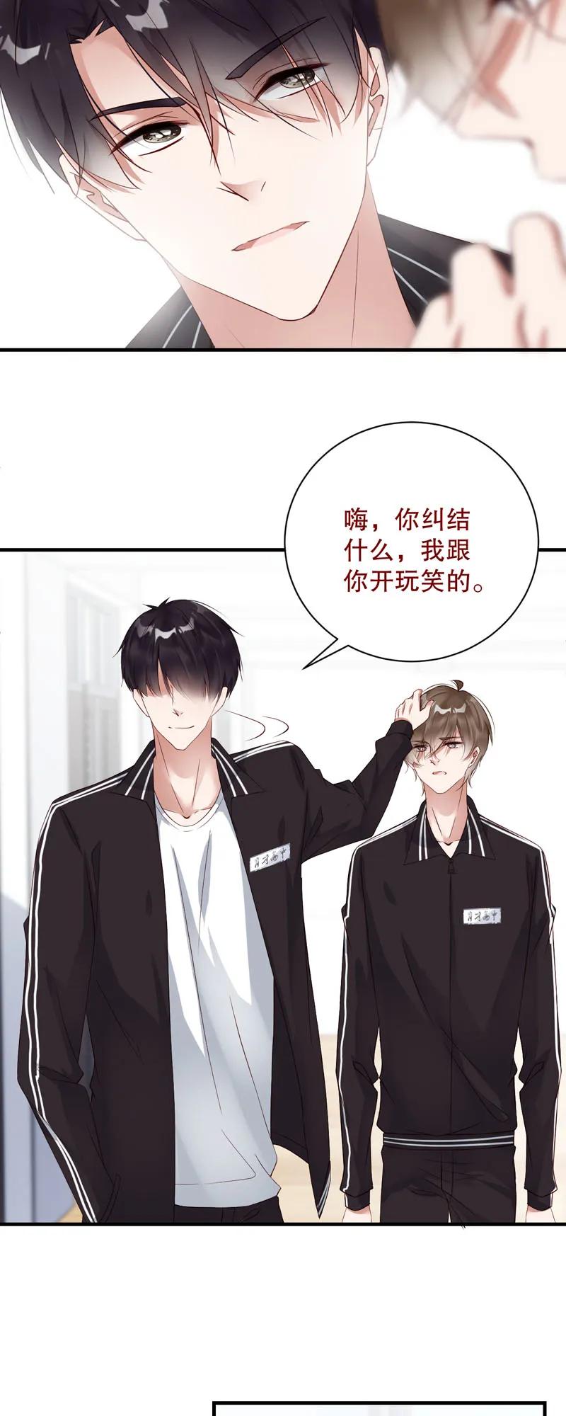 070想和你回家-放学别走-漫漫何其多x不二,星海动漫,本命漫画（第10张）
