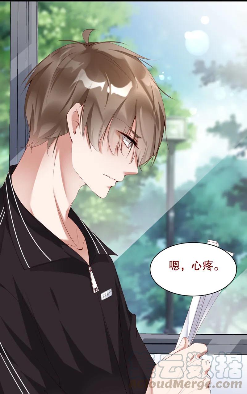 070想和你回家-放学别走-漫漫何其多x不二,星海动漫,本命漫画（第5张）