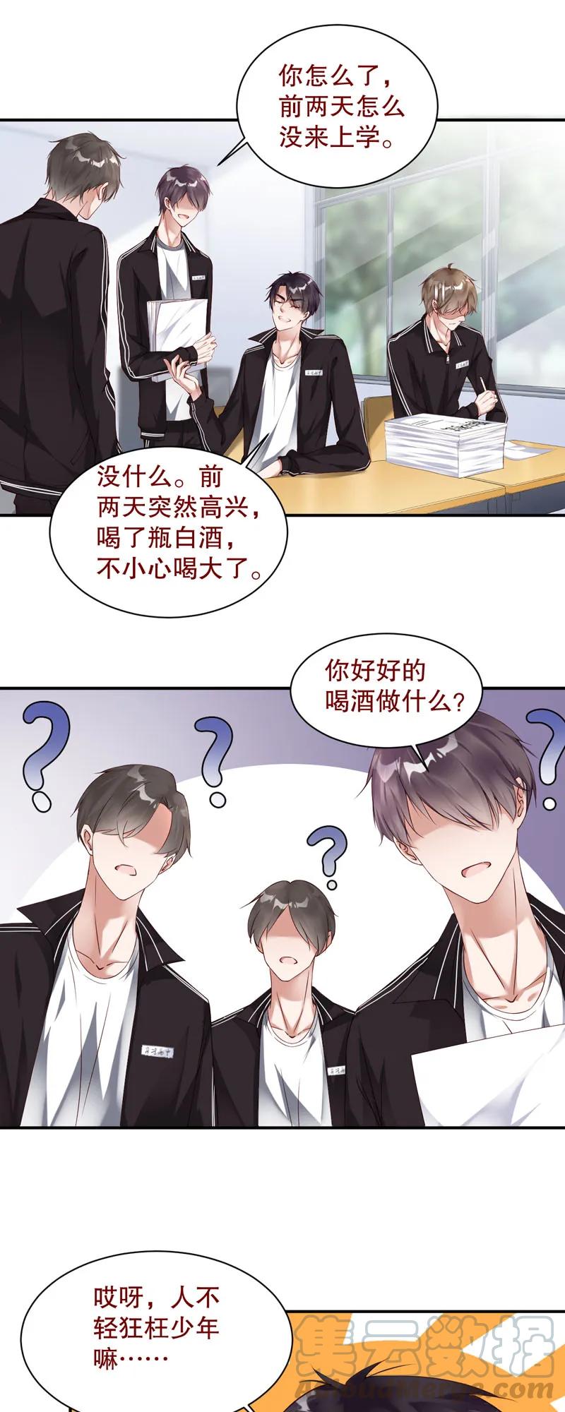070想和你回家-放学别走-漫漫何其多x不二,星海动漫,本命漫画（第1张）