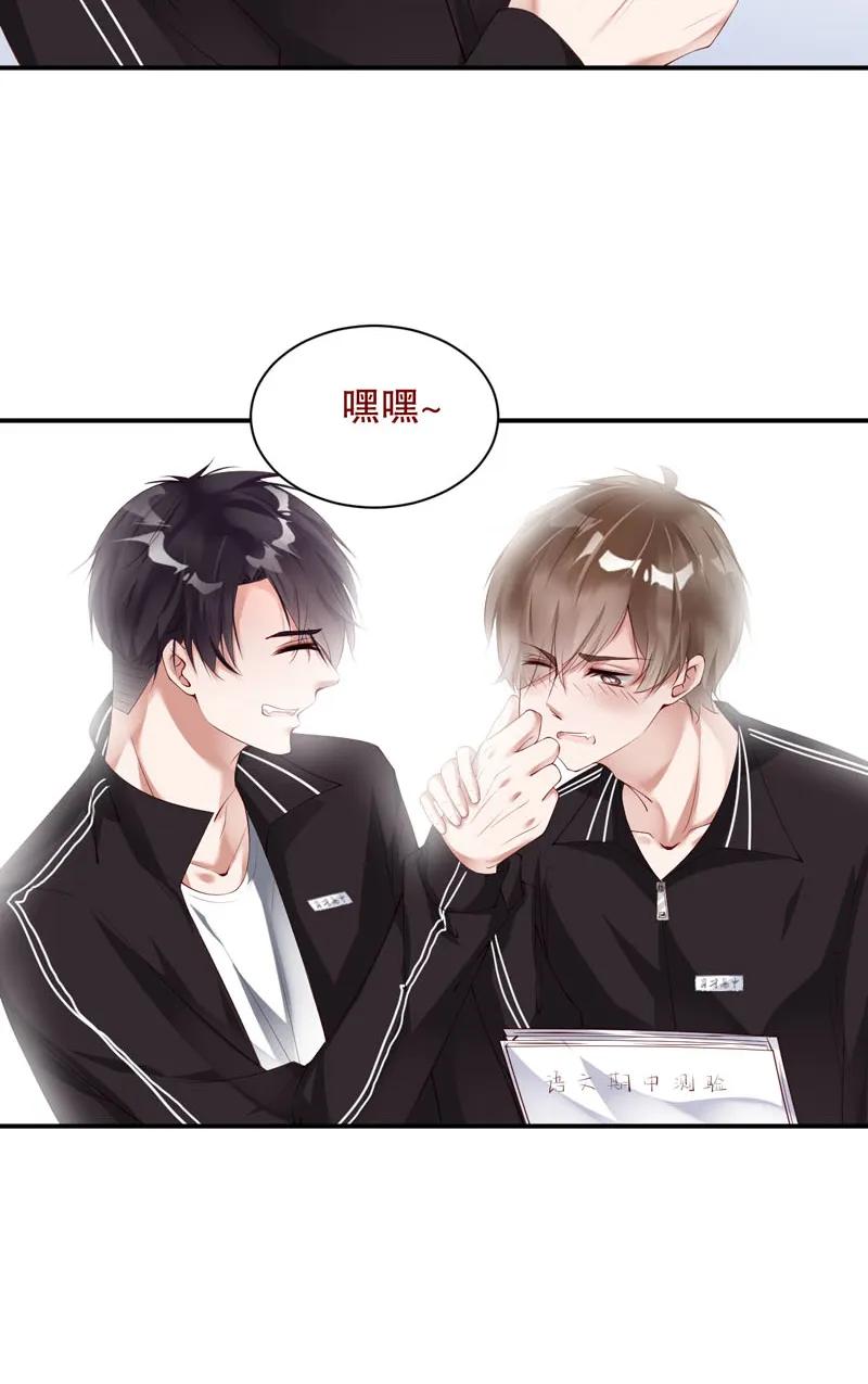 070想和你回家-放学别走-漫漫何其多x不二,星海动漫,本命漫画（第6张）