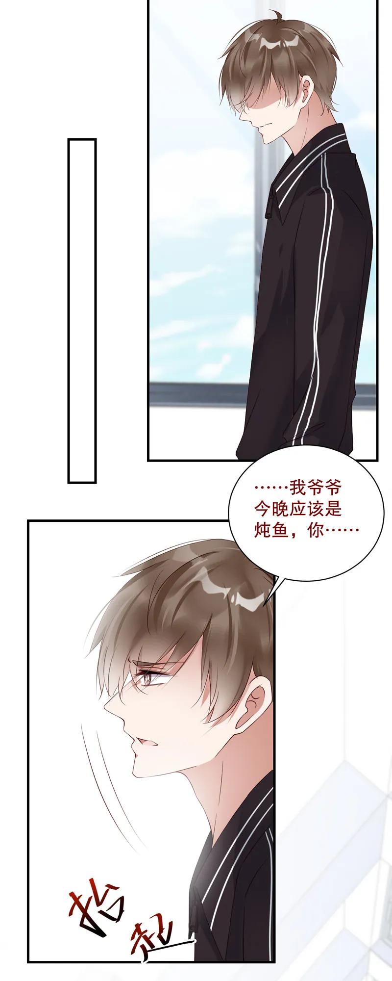 070想和你回家-放学别走-漫漫何其多x不二,星海动漫,本命漫画（第11张）