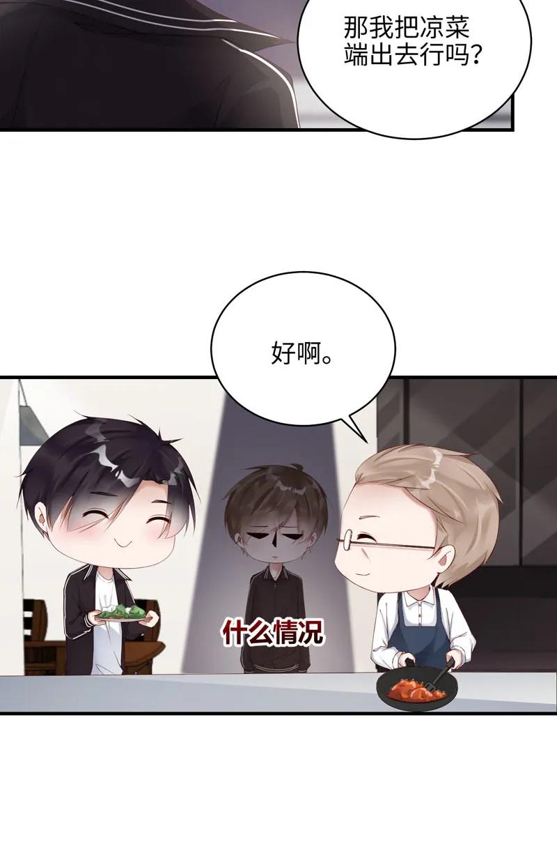 071吃鱼-放学别走-漫漫何其多x不二,星海动漫,本命漫画（第6张）