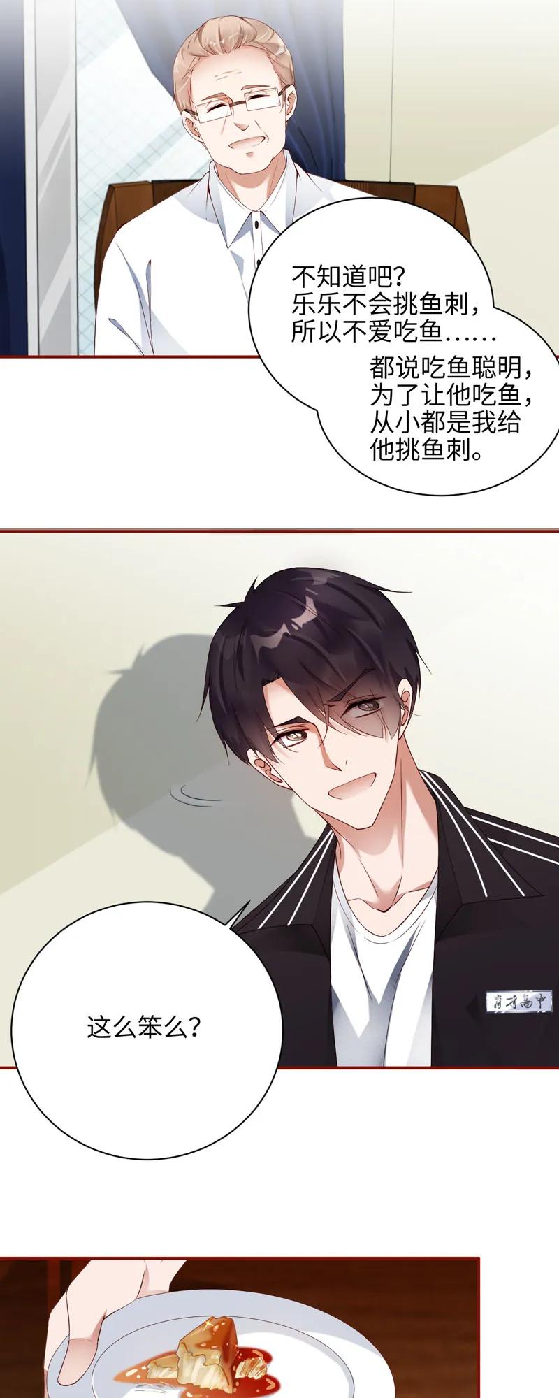 071吃鱼-放学别走-漫漫何其多x不二,星海动漫,本命漫画（第10张）