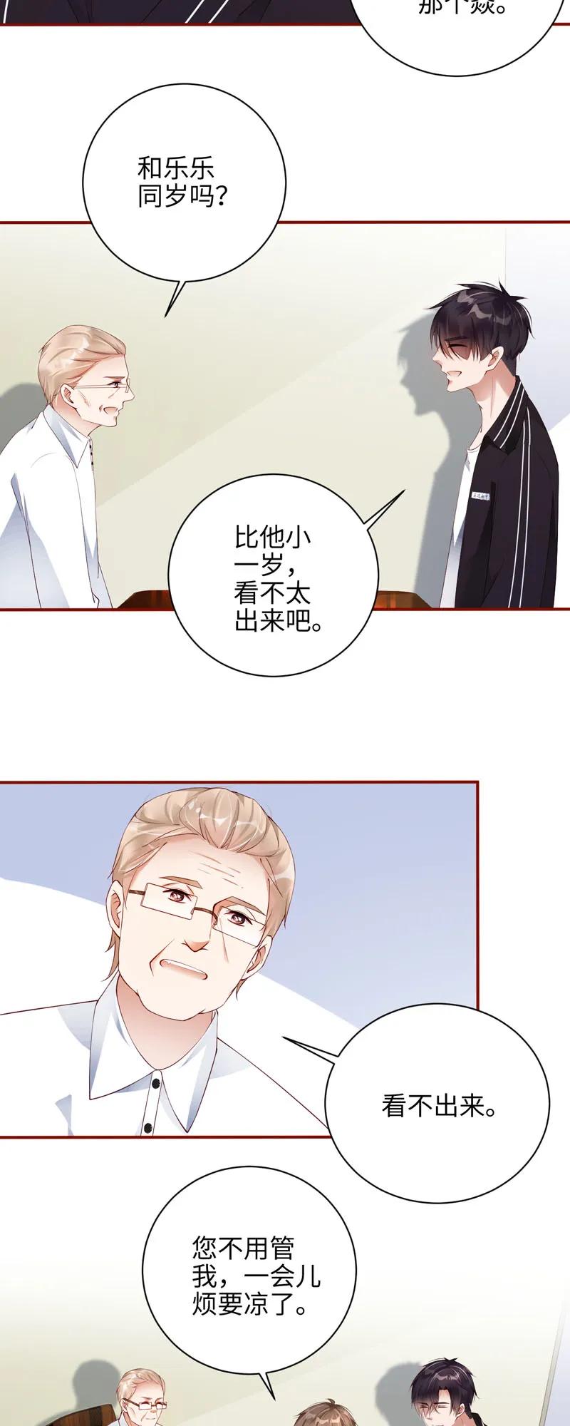 071吃鱼-放学别走-漫漫何其多x不二,星海动漫,本命漫画（第8张）