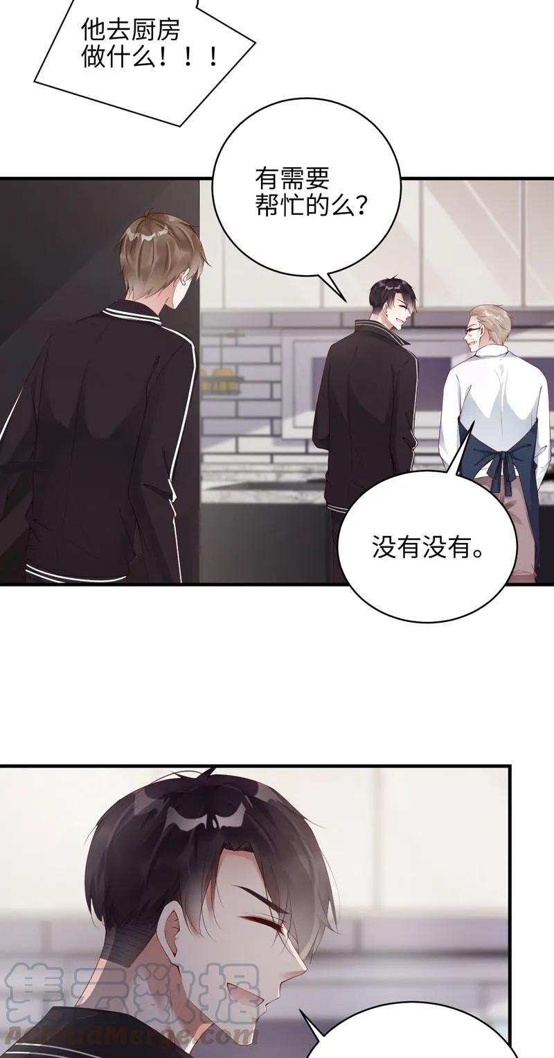 071吃鱼-放学别走-漫漫何其多x不二,星海动漫,本命漫画（第5张）