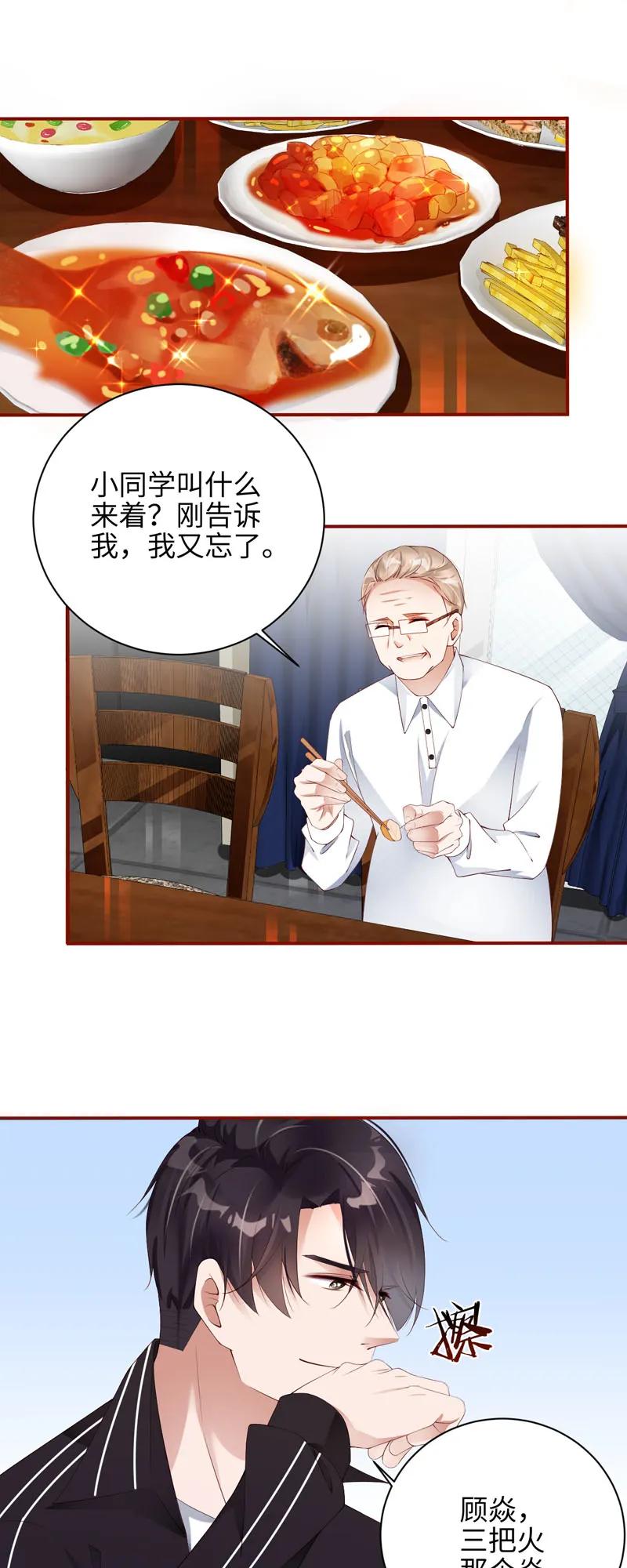 071吃鱼-放学别走-漫漫何其多x不二,星海动漫,本命漫画（第7张）