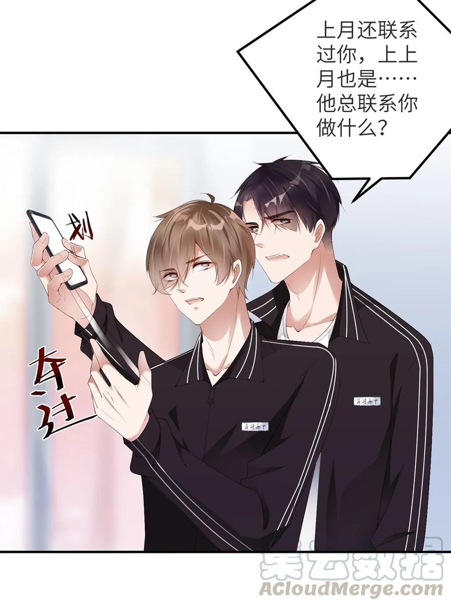 072一起学习？-放学别走-漫漫何其多x不二,星海动漫,本命漫画（第5张）