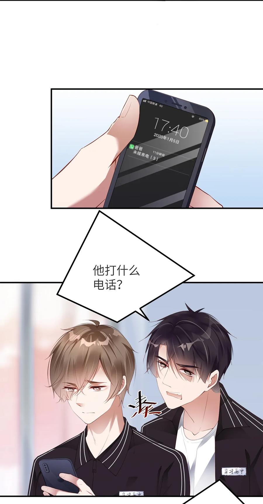 072一起学习？-放学别走-漫漫何其多x不二,星海动漫,本命漫画（第4张）