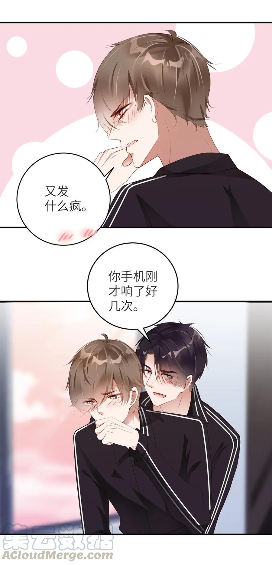 072一起学习？-放学别走-漫漫何其多x不二,星海动漫,本命漫画（第1张）