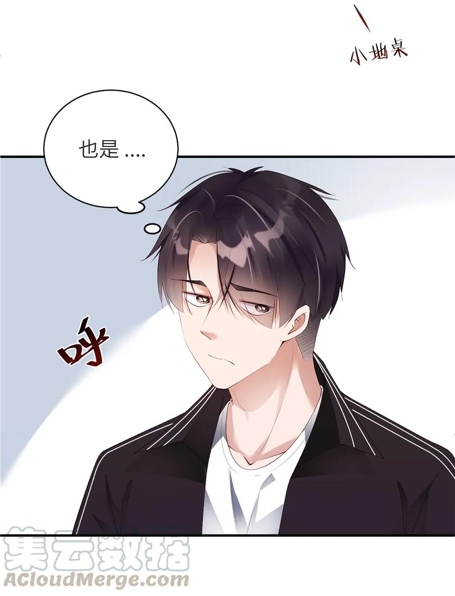 072一起学习？-放学别走-漫漫何其多x不二,星海动漫,本命漫画（第9张）