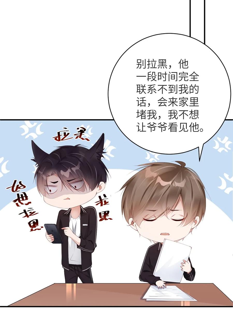 072一起学习？-放学别走-漫漫何其多x不二,星海动漫,本命漫画（第8张）