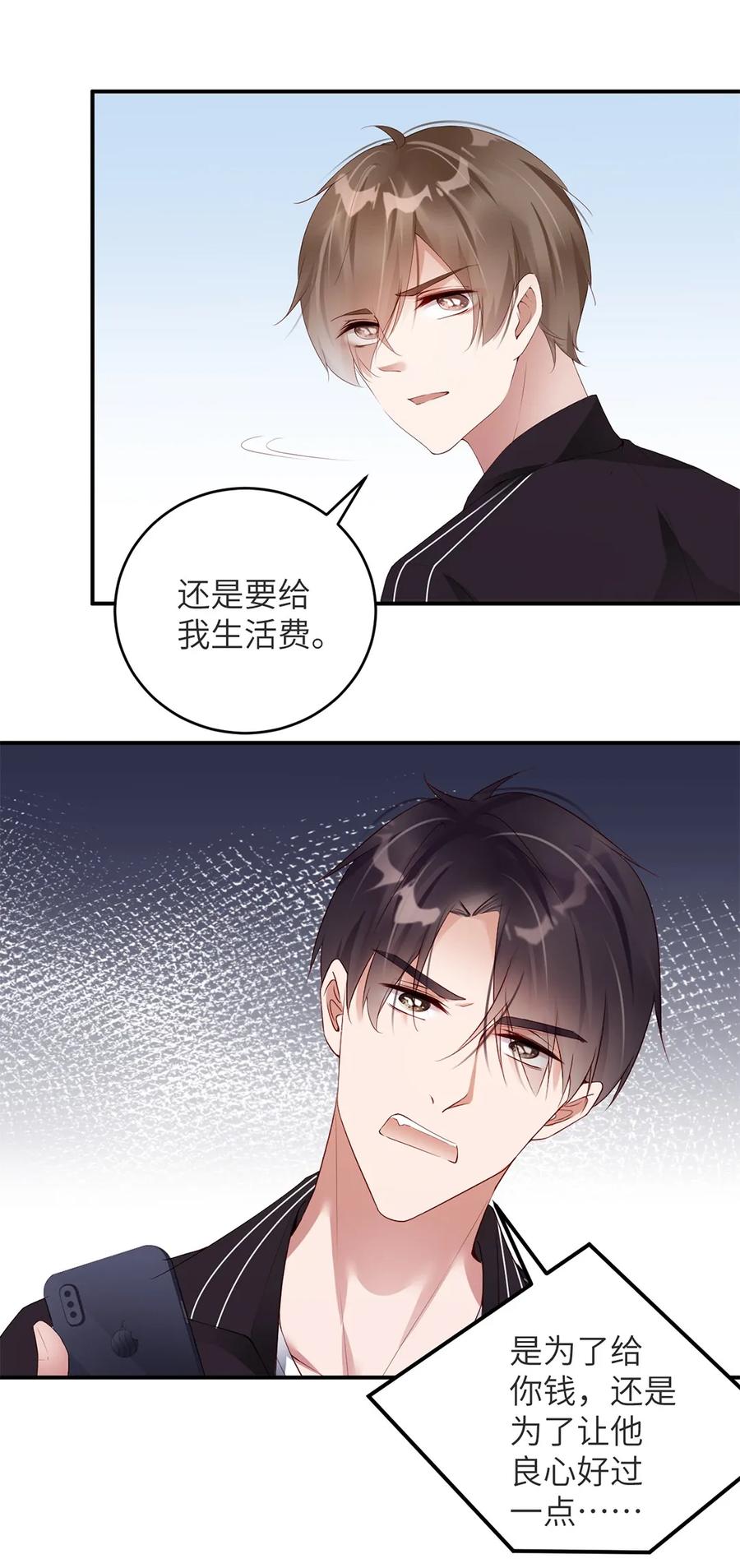 072一起学习？-放学别走-漫漫何其多x不二,星海动漫,本命漫画（第6张）