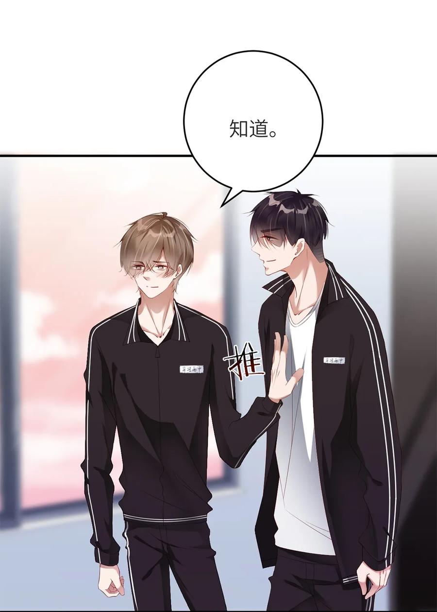 072一起学习？-放学别走-漫漫何其多x不二,星海动漫,本命漫画（第2张）