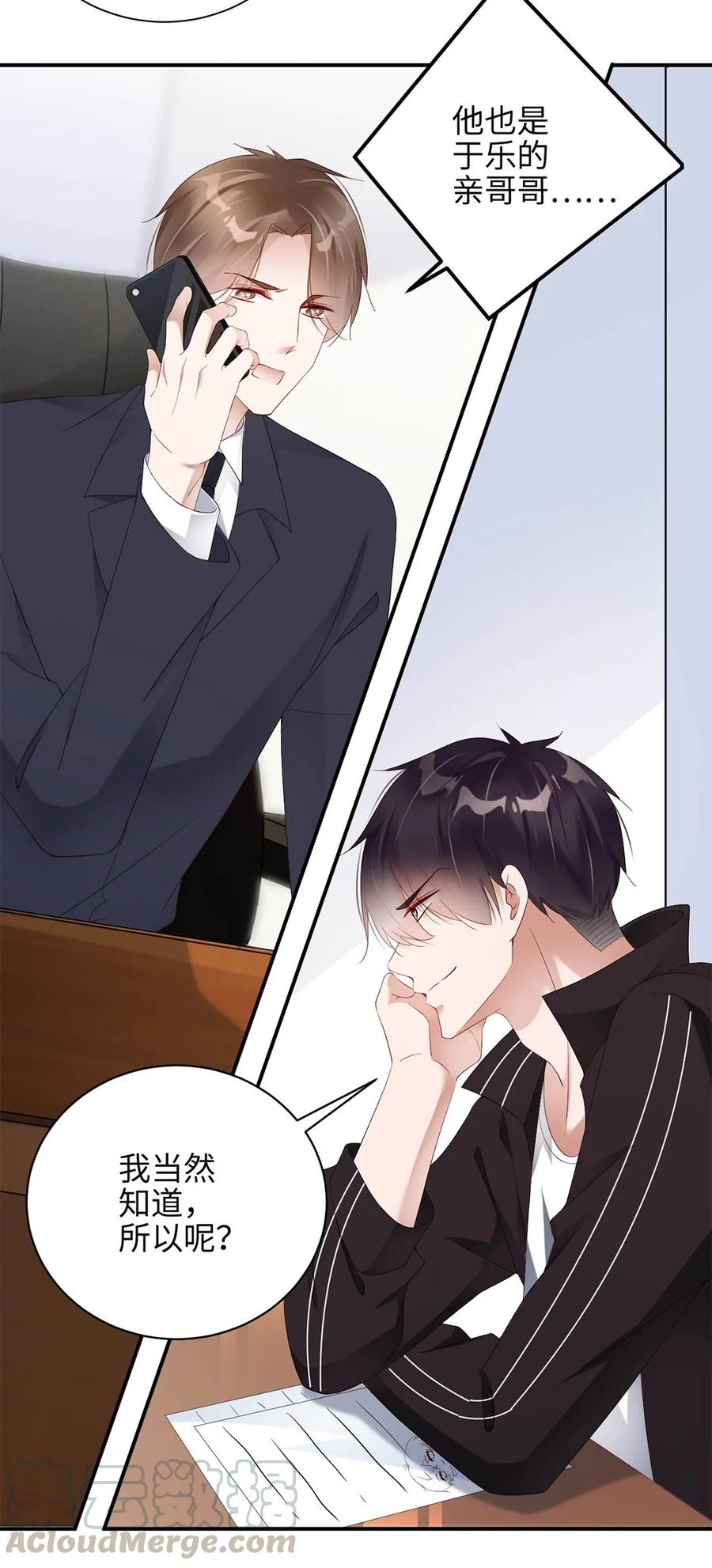 073软乎乎的乐乐-放学别走-漫漫何其多x不二,星海动漫,本命漫画（第4张）