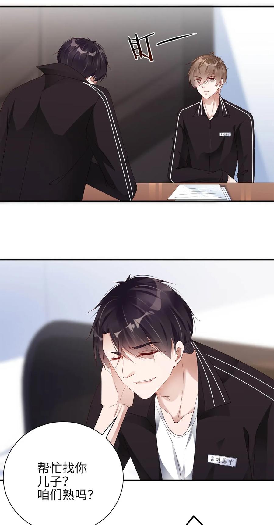 073软乎乎的乐乐-放学别走-漫漫何其多x不二,星海动漫,本命漫画（第3张）