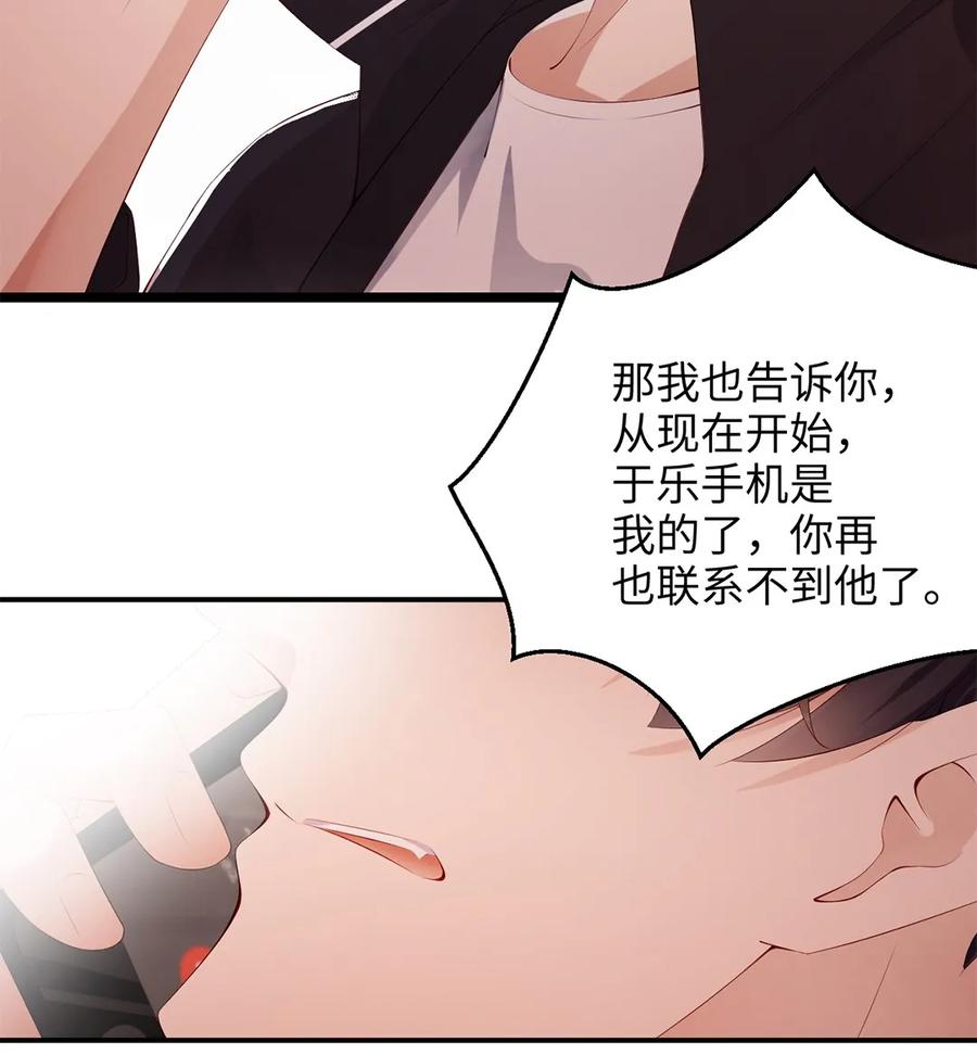 073软乎乎的乐乐-放学别走-漫漫何其多x不二,星海动漫,本命漫画（第7张）