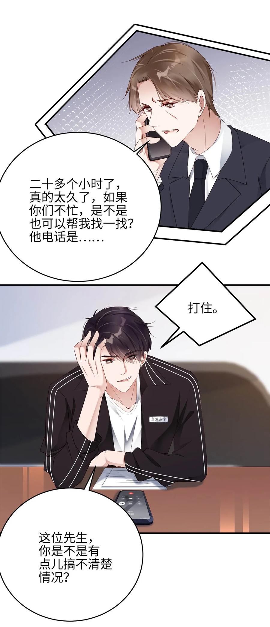 073软乎乎的乐乐-放学别走-漫漫何其多x不二,星海动漫,本命漫画（第2张）