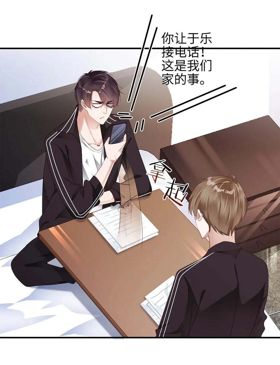 073软乎乎的乐乐-放学别走-漫漫何其多x不二,星海动漫,本命漫画（第5张）