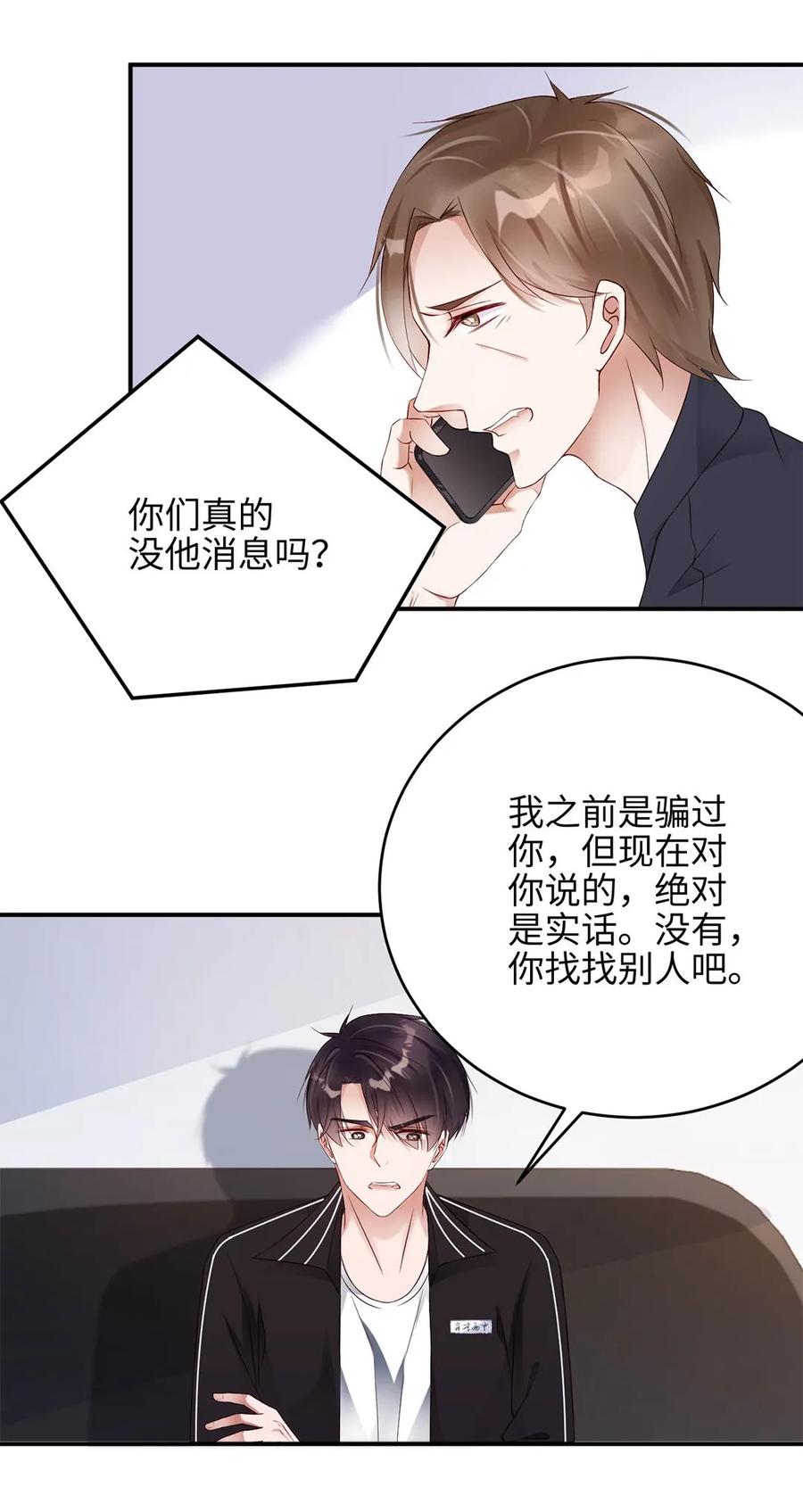 073软乎乎的乐乐-放学别走-漫漫何其多x不二,星海动漫,本命漫画（第1张）