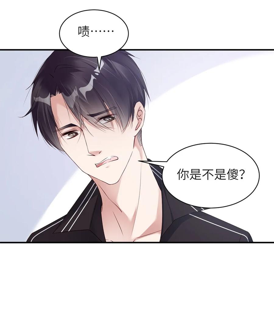 074求助短信-放学别走-漫漫何其多x不二,星海动漫,本命漫画（第11张）