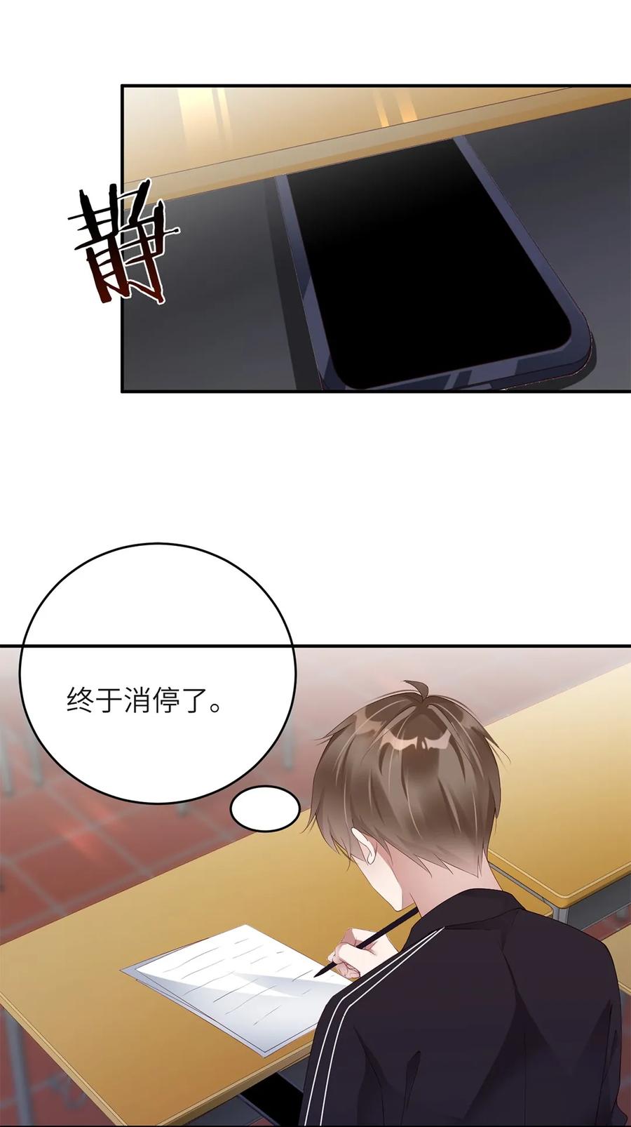 074求助短信-放学别走-漫漫何其多x不二,星海动漫,本命漫画（第4张）