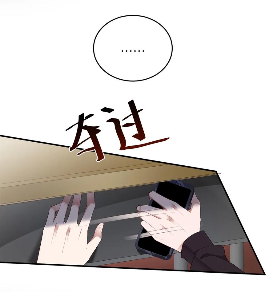 074求助短信-放学别走-漫漫何其多x不二,星海动漫,本命漫画（第6张）