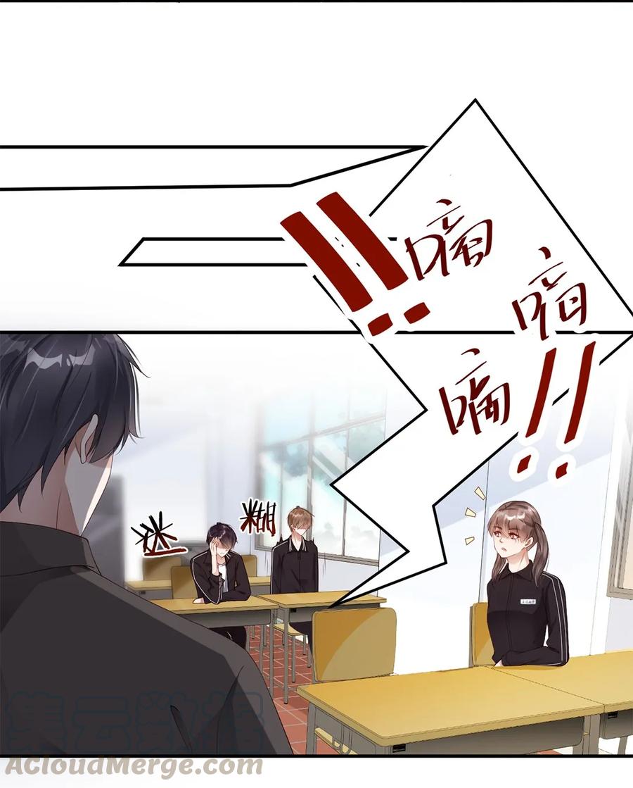 074求助短信-放学别走-漫漫何其多x不二,星海动漫,本命漫画（第5张）