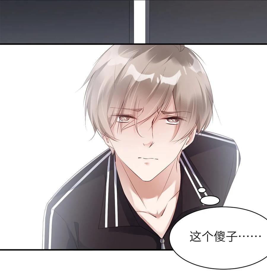 074求助短信-放学别走-漫漫何其多x不二,星海动漫,本命漫画（第8张）