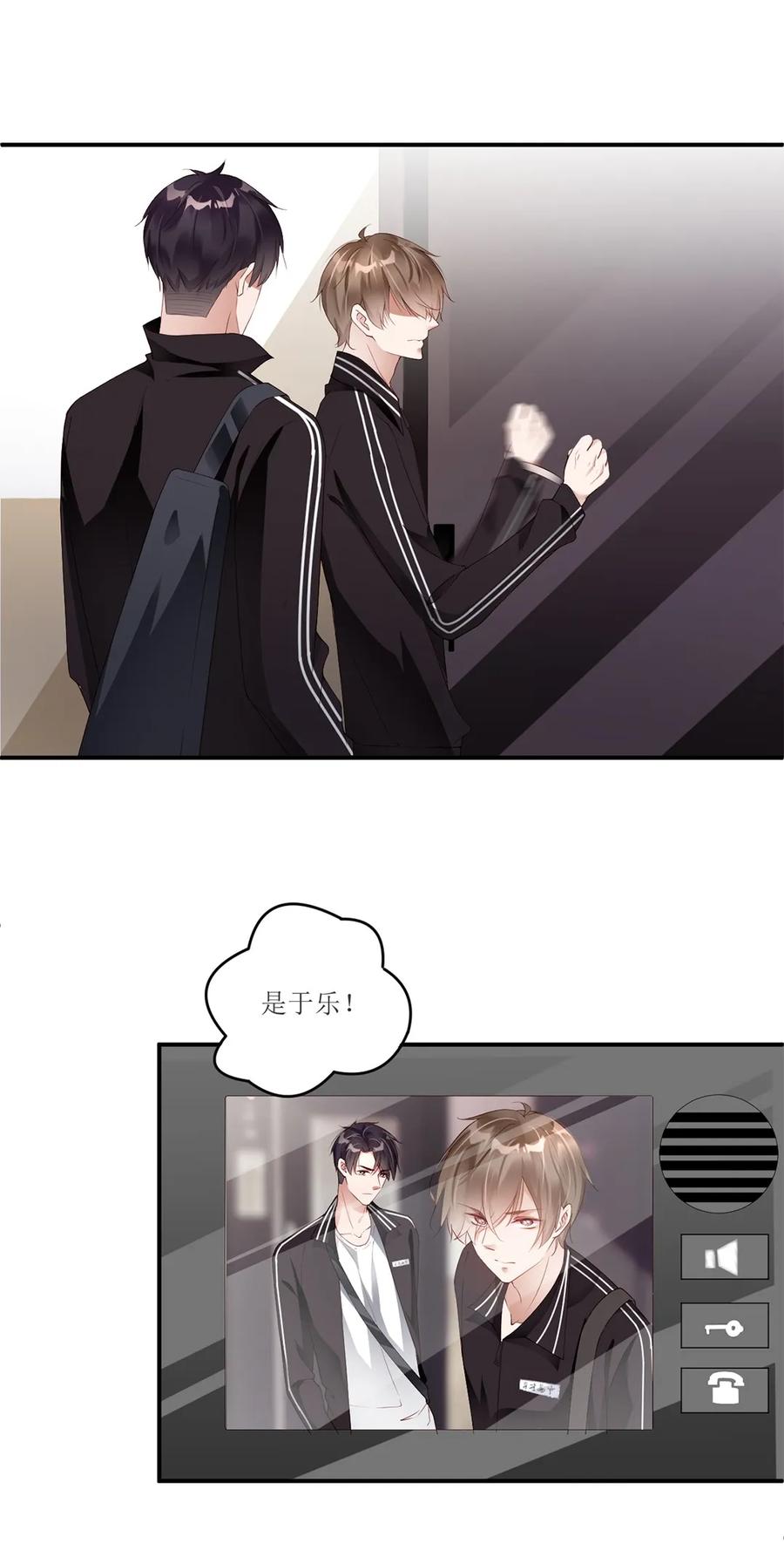 075乐乐出招-放学别走-漫漫何其多x不二,星海动漫,本命漫画（第1张）