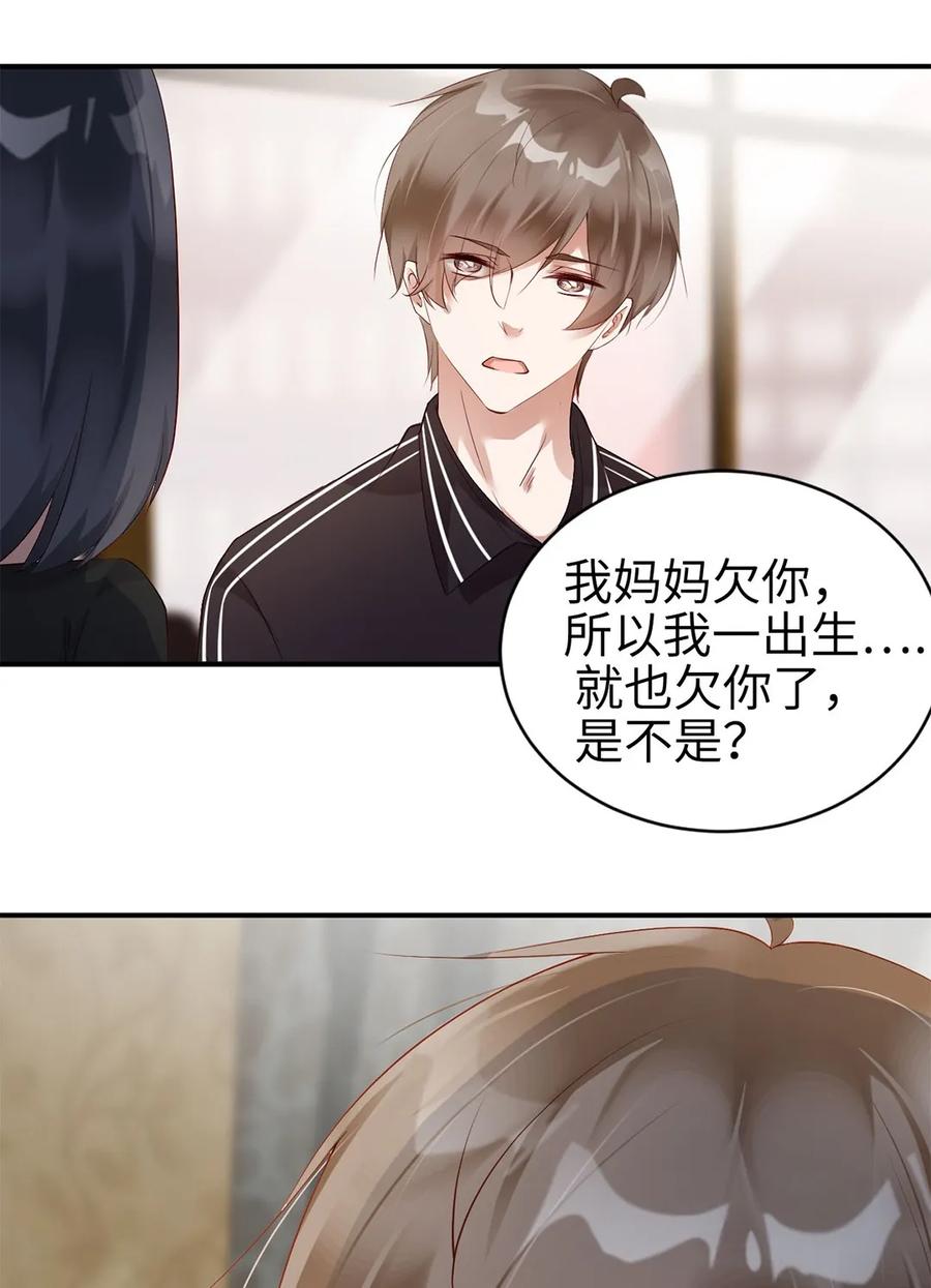 076摔门而去-放学别走-漫漫何其多x不二,星海动漫,本命漫画（第2张）