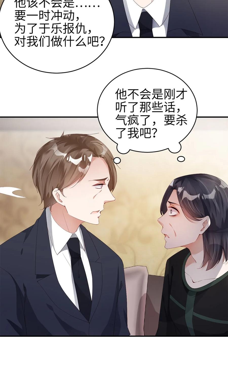 076摔门而去-放学别走-漫漫何其多x不二,星海动漫,本命漫画（第14张）