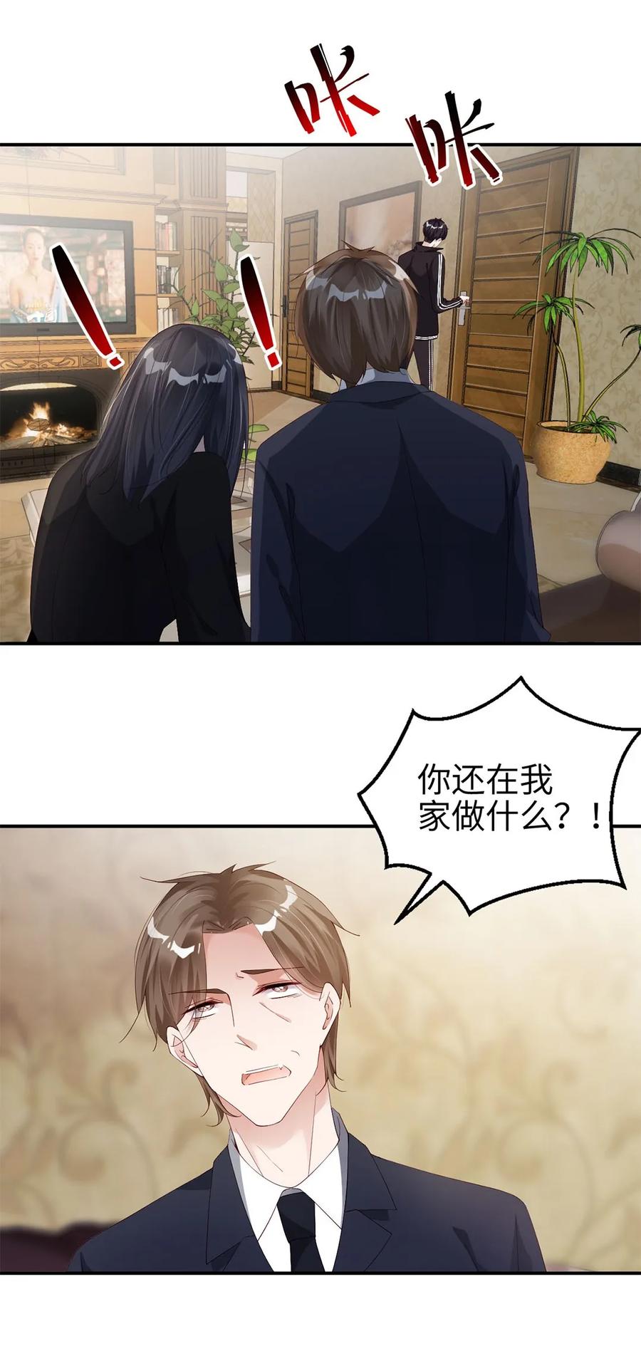076摔门而去-放学别走-漫漫何其多x不二,星海动漫,本命漫画（第11张）