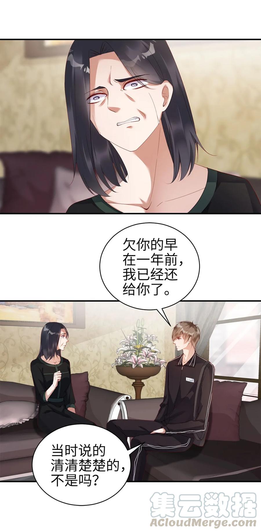 076摔门而去-放学别走-漫漫何其多x不二,星海动漫,本命漫画（第5张）
