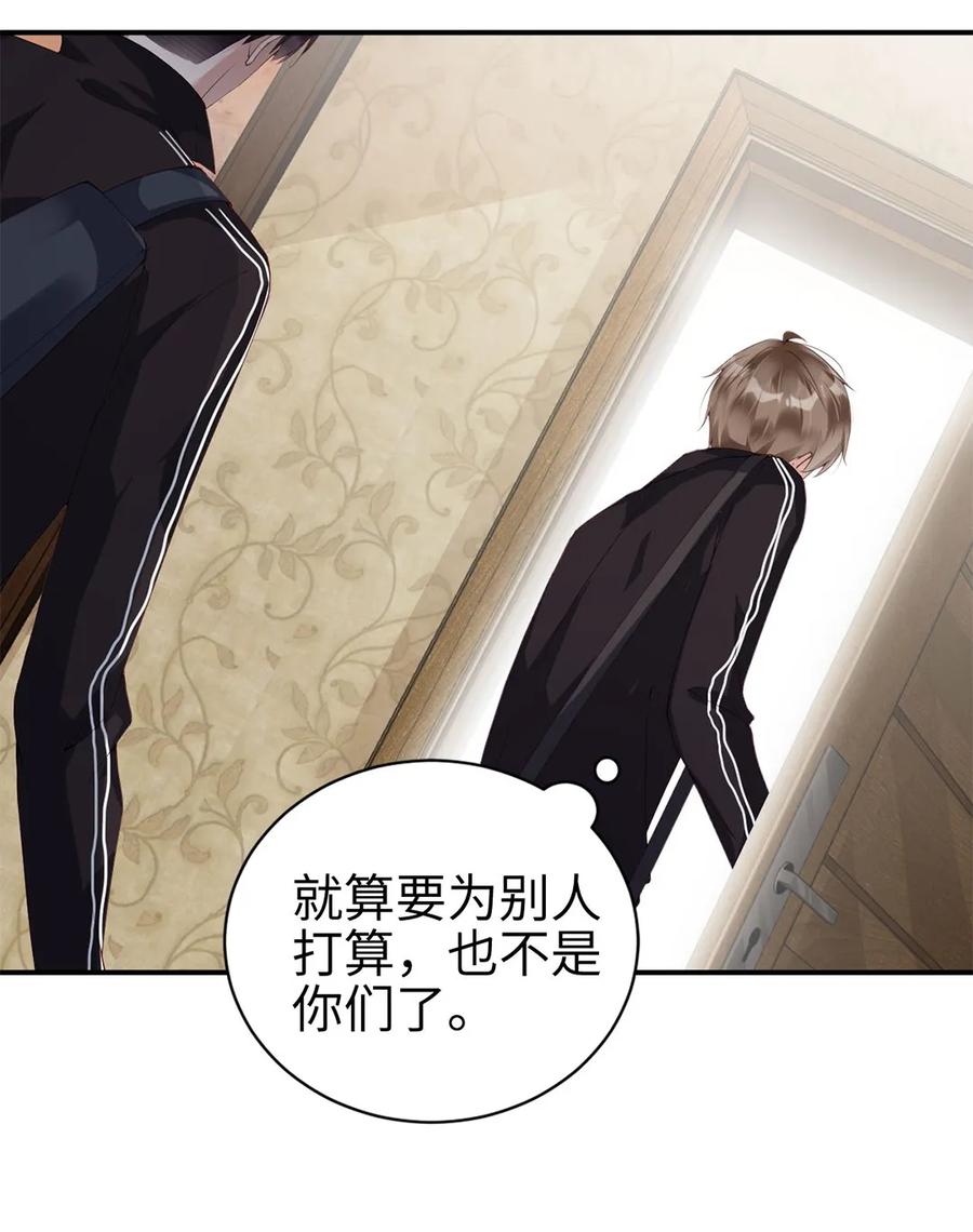 076摔门而去-放学别走-漫漫何其多x不二,星海动漫,本命漫画（第7张）