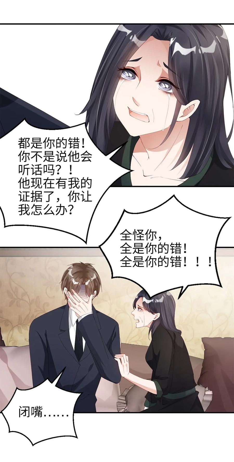 076摔门而去-放学别走-漫漫何其多x不二,星海动漫,本命漫画（第10张）