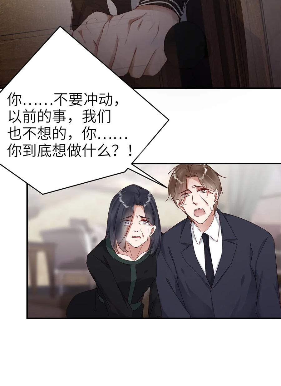 076摔门而去-放学别走-漫漫何其多x不二,星海动漫,本命漫画（第20张）