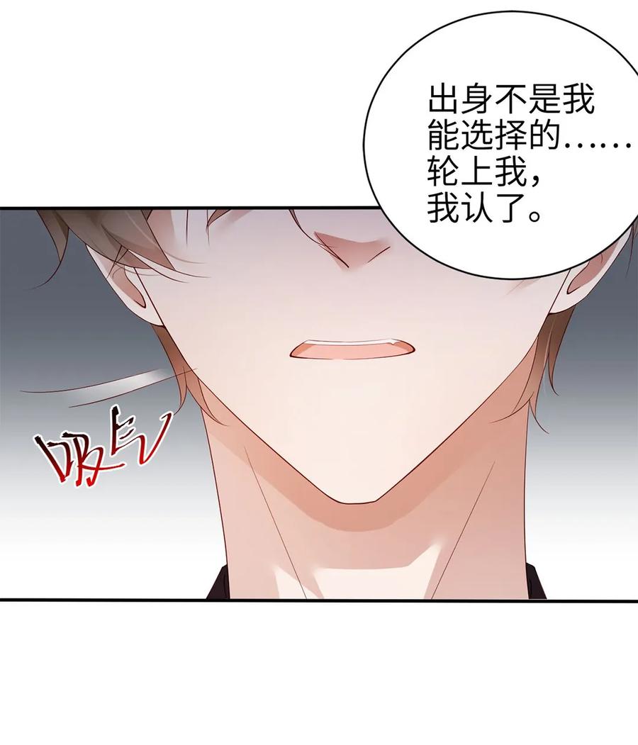 076摔门而去-放学别走-漫漫何其多x不二,星海动漫,本命漫画（第4张）