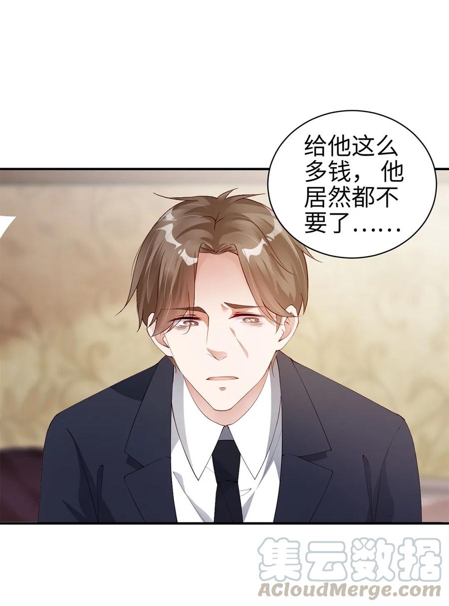 076摔门而去-放学别走-漫漫何其多x不二,星海动漫,本命漫画（第9张）