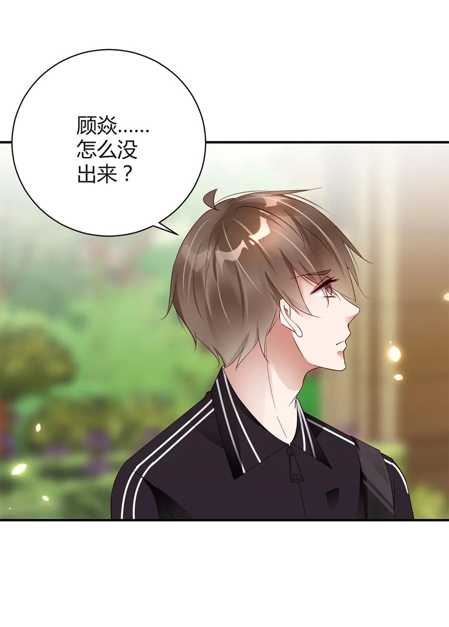 077担当-放学别走-漫漫何其多x不二,星海动漫,本命漫画（第3张）