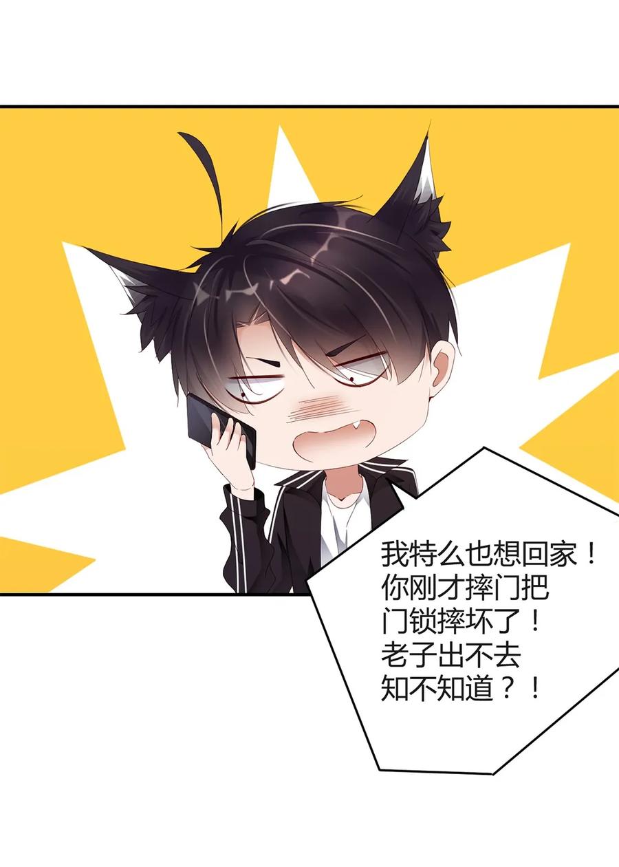 077担当-放学别走-漫漫何其多x不二,星海动漫,本命漫画（第10张）