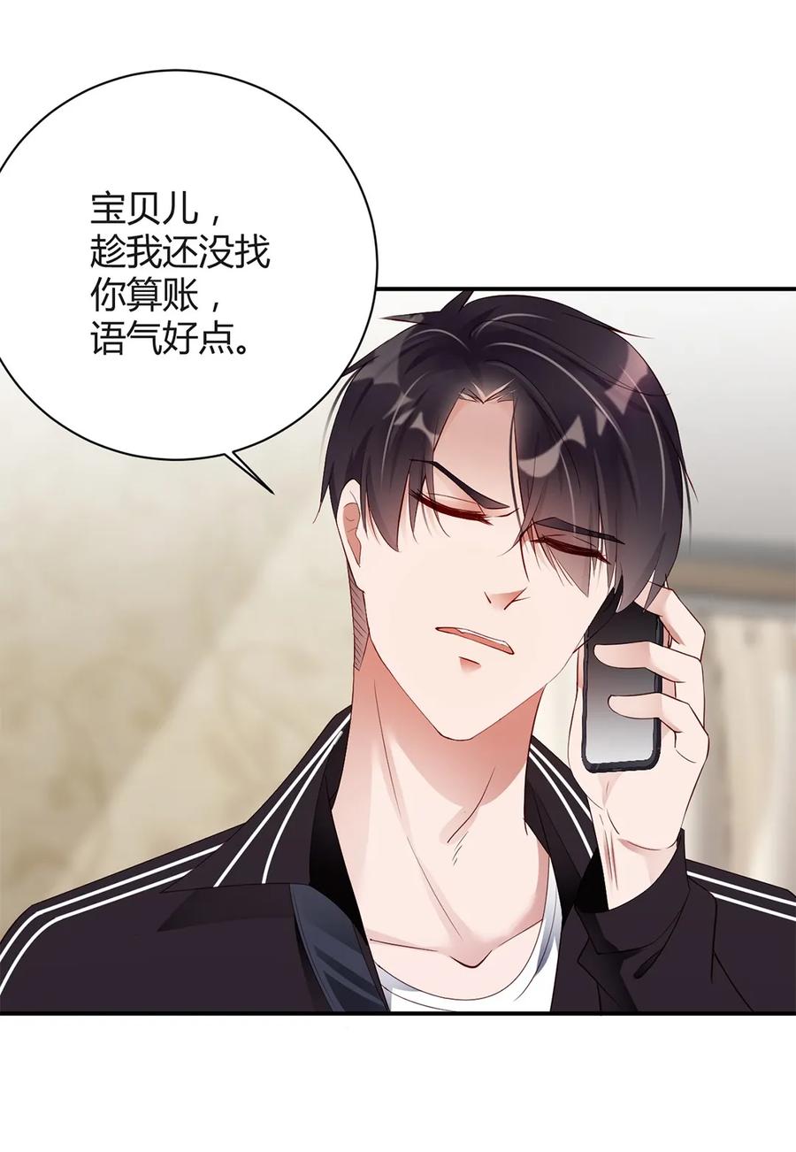 077担当-放学别走-漫漫何其多x不二,星海动漫,本命漫画（第6张）