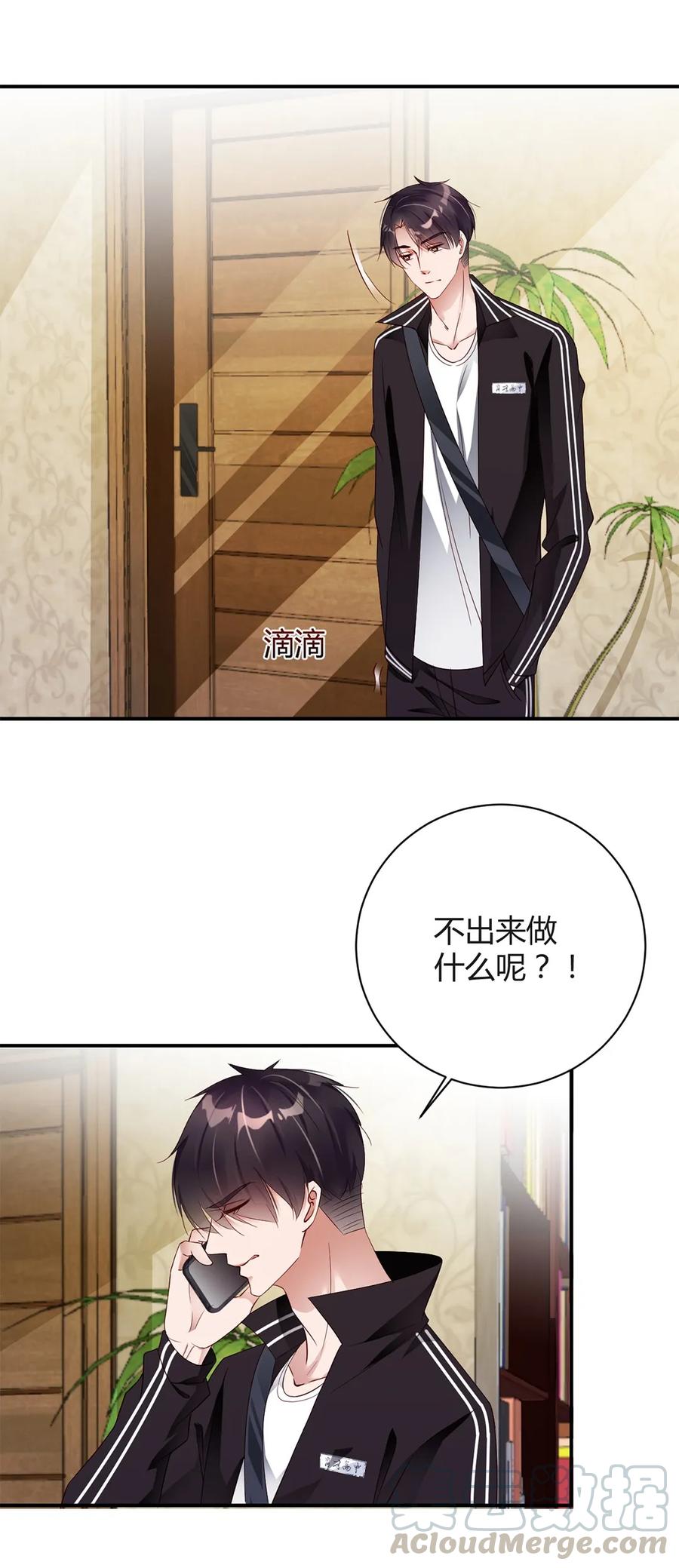 077担当-放学别走-漫漫何其多x不二,星海动漫,本命漫画（第5张）