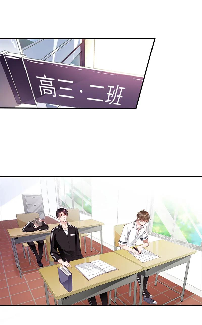 079谁没穿校服？-放学别走-漫漫何其多x不二,星海动漫,本命漫画（第2张）