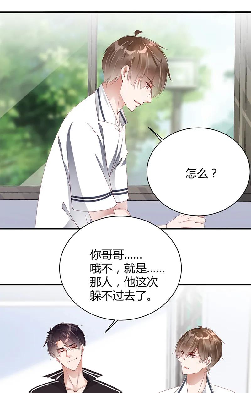 079谁没穿校服？-放学别走-漫漫何其多x不二,星海动漫,本命漫画（第8张）