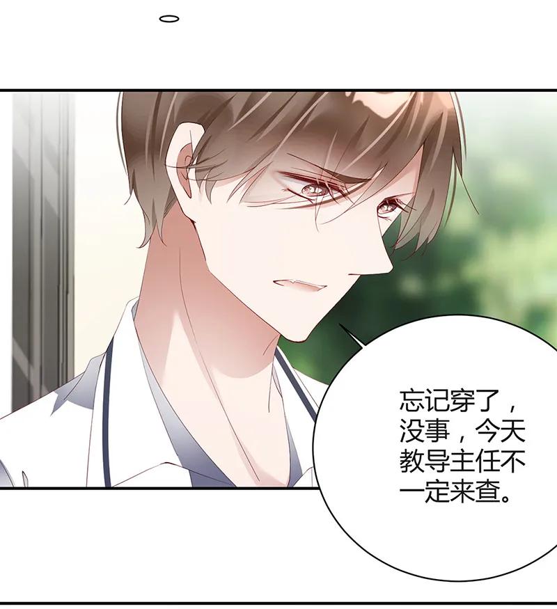 079谁没穿校服？-放学别走-漫漫何其多x不二,星海动漫,本命漫画（第6张）