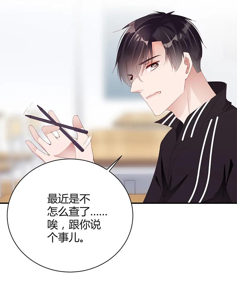 079谁没穿校服？-放学别走-漫漫何其多x不二,星海动漫,本命漫画（第7张）